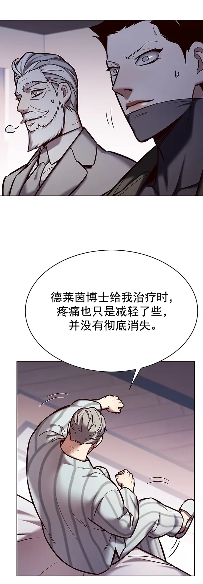 《觉醒吧，铲屎官！》第229话图5