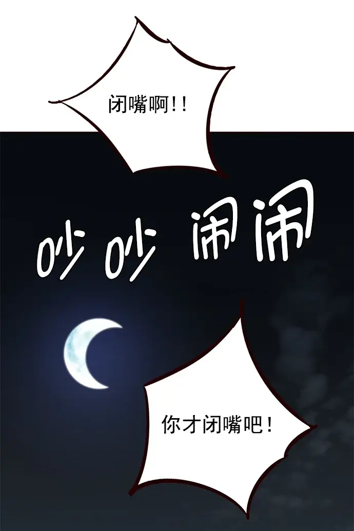 《觉醒吧，铲屎官！》第229话图51