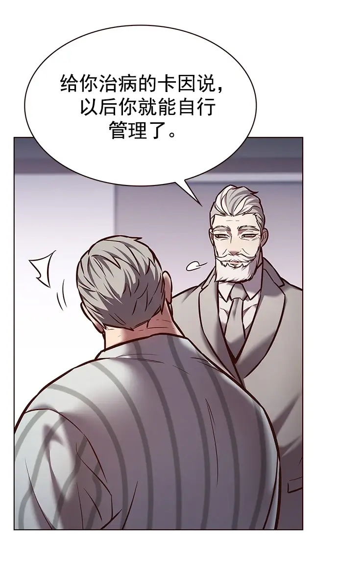 《觉醒吧，铲屎官！》第229话图6