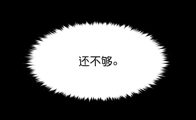 《觉醒吧，铲屎官！》第229话图66
