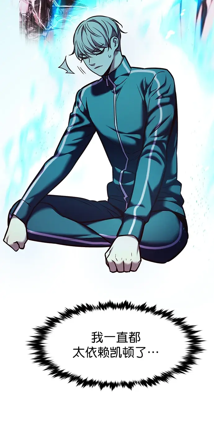 《觉醒吧，铲屎官！》第229话图69