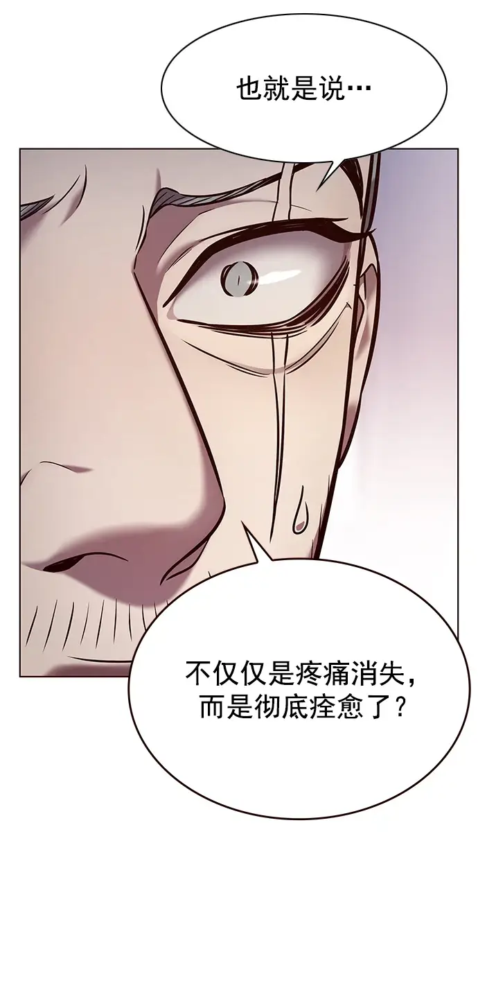 《觉醒吧，铲屎官！》第229话图7