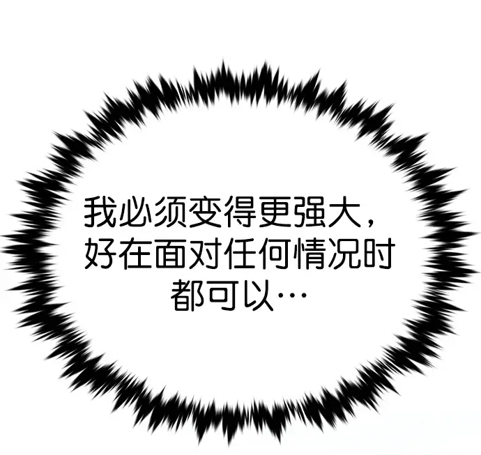 《觉醒吧，铲屎官！》第229话图70