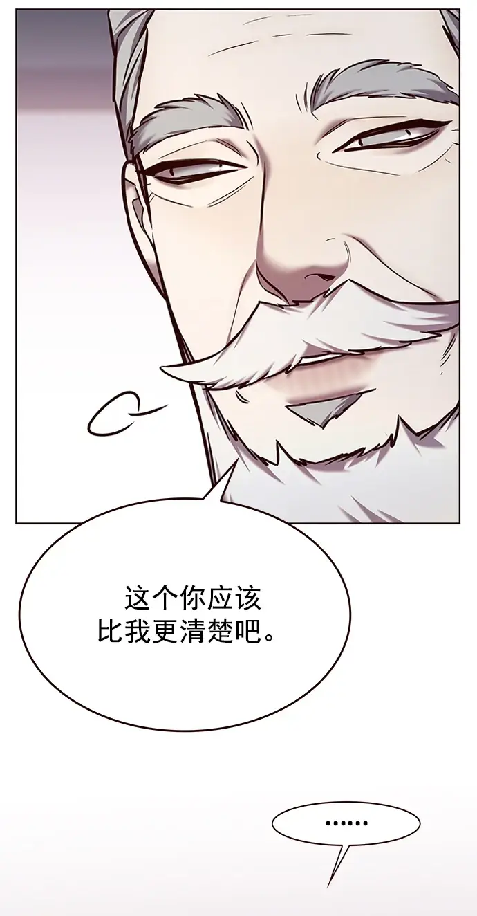 《觉醒吧，铲屎官！》第229话图8