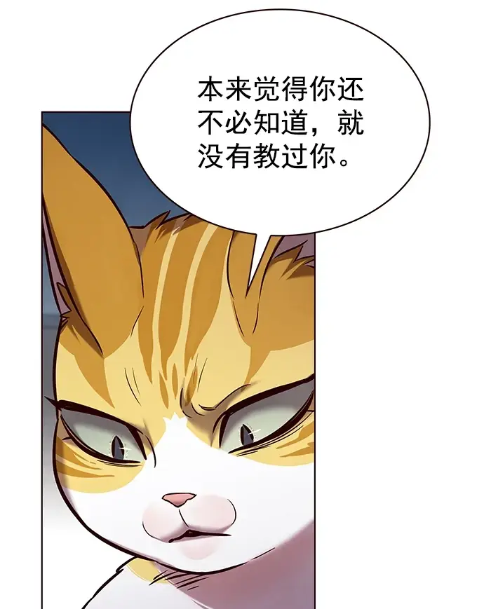 《觉醒吧，铲屎官！》第229话图81
