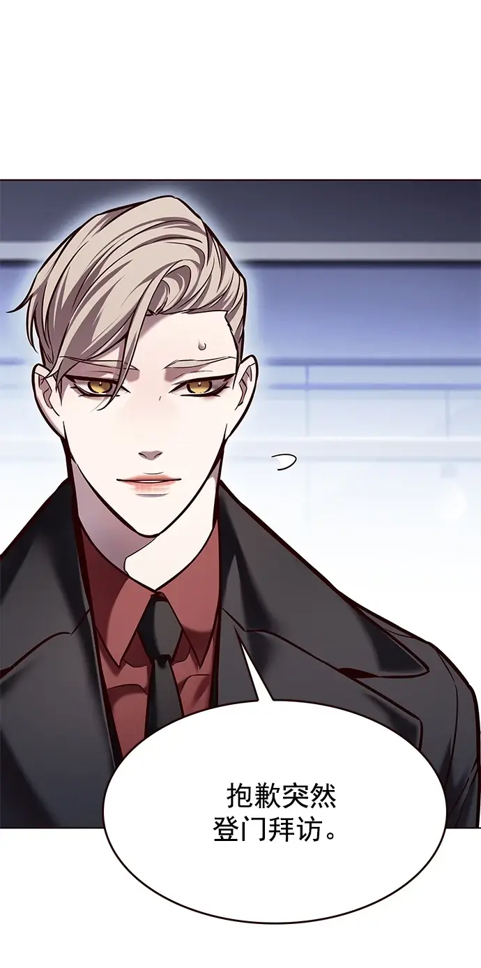《觉醒吧，铲屎官！》第229话图86