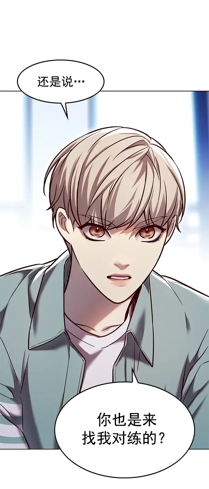 《觉醒吧，铲屎官！》第230话图19