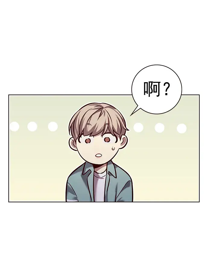 《觉醒吧，铲屎官！》第230话图22