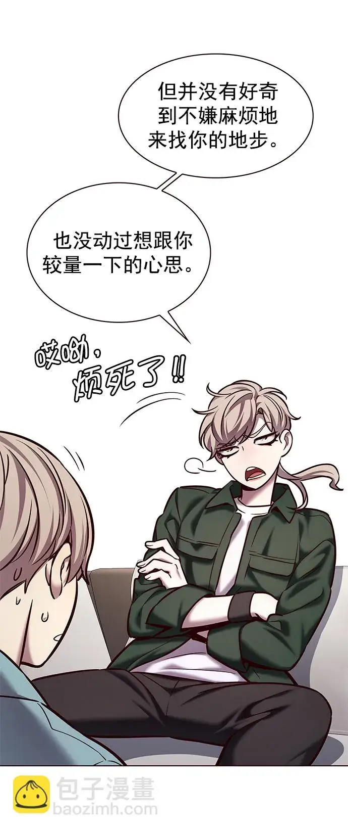 《觉醒吧，铲屎官！》第230话图24