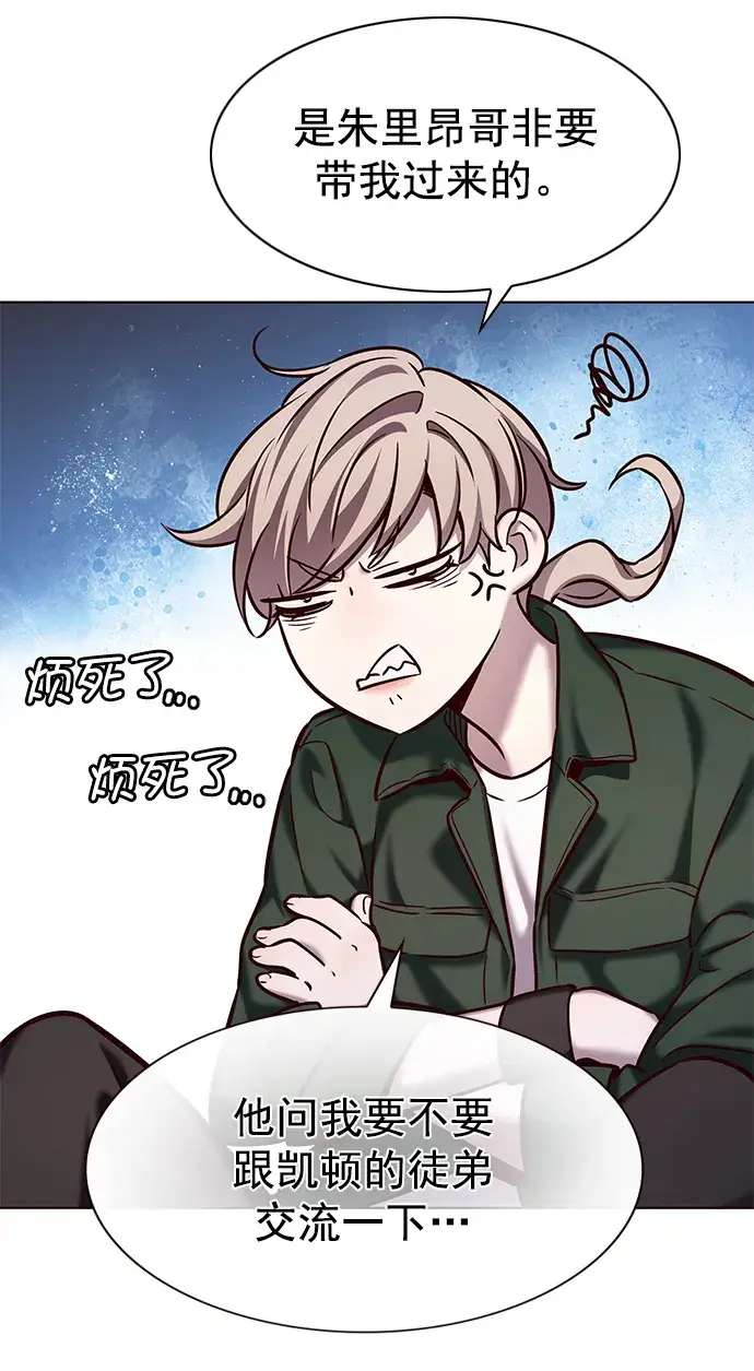 《觉醒吧，铲屎官！》第230话图26