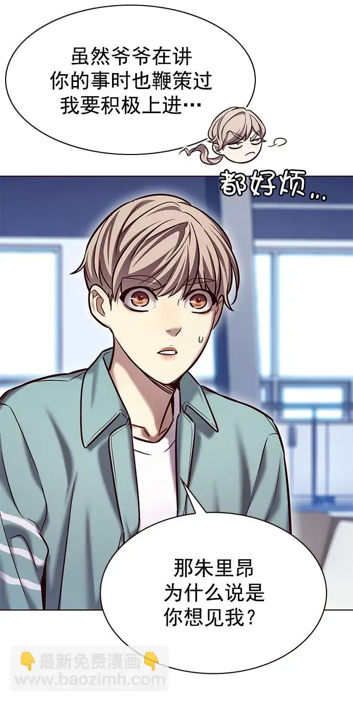 《觉醒吧，铲屎官！》第230话图27