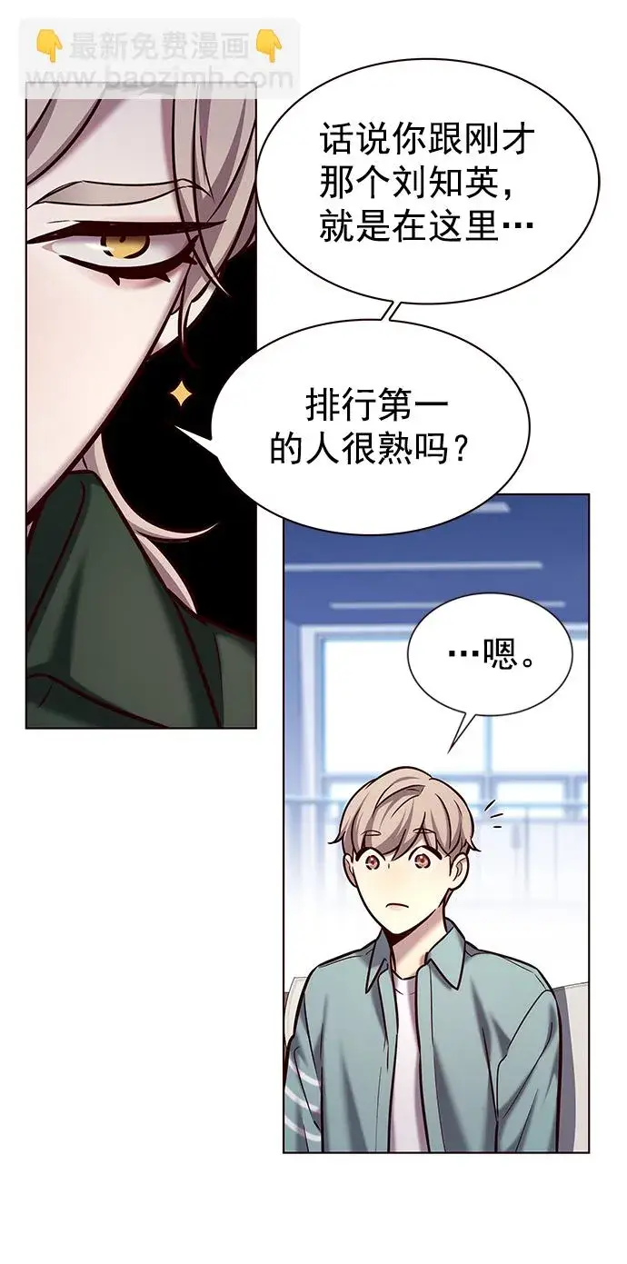 《觉醒吧，铲屎官！》第230话图28
