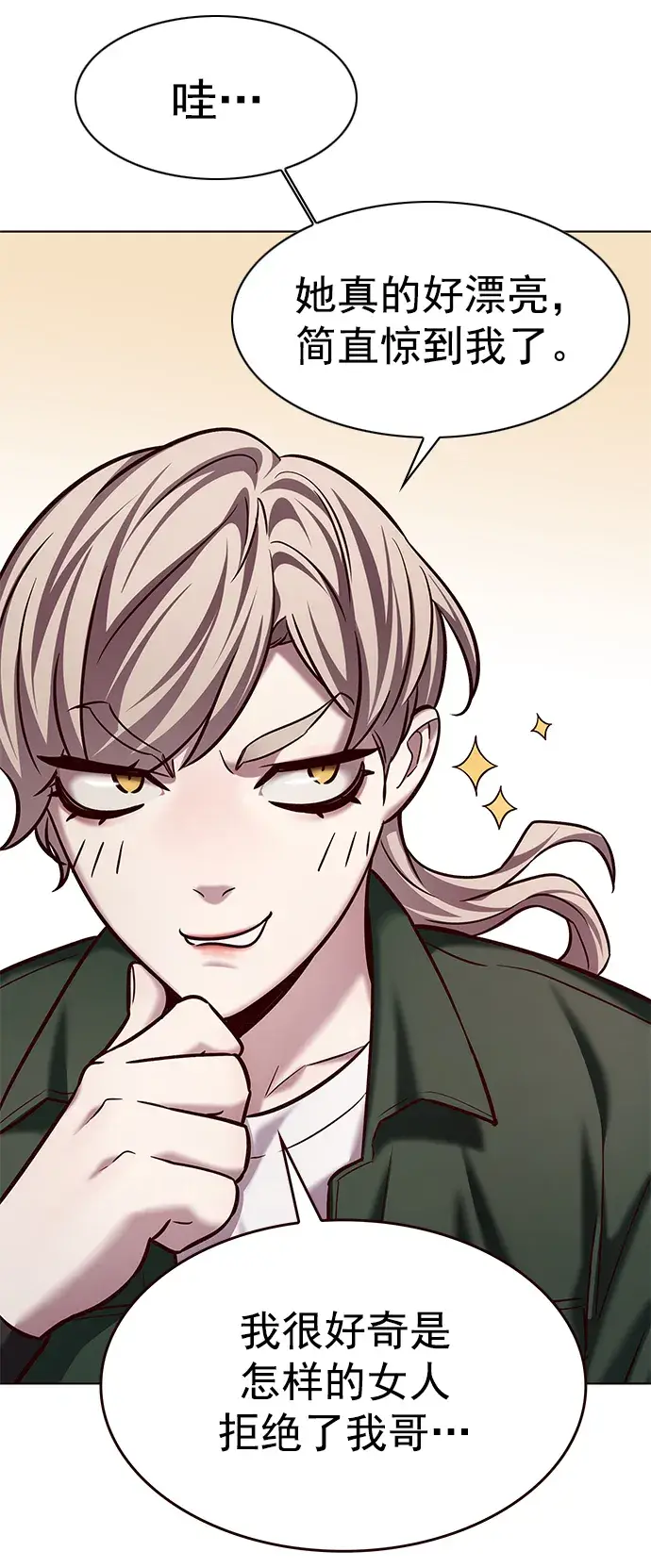 《觉醒吧，铲屎官！》第230话图29