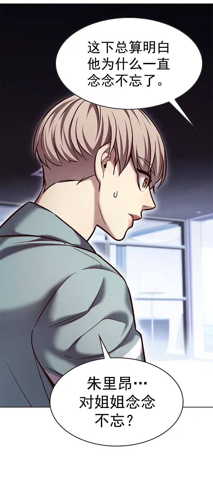 《觉醒吧，铲屎官！》第230话图30