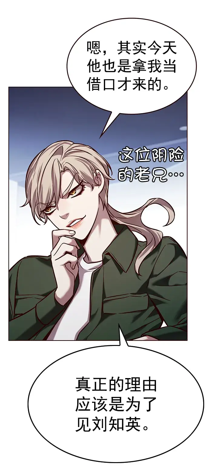 《觉醒吧，铲屎官！》第230话图31