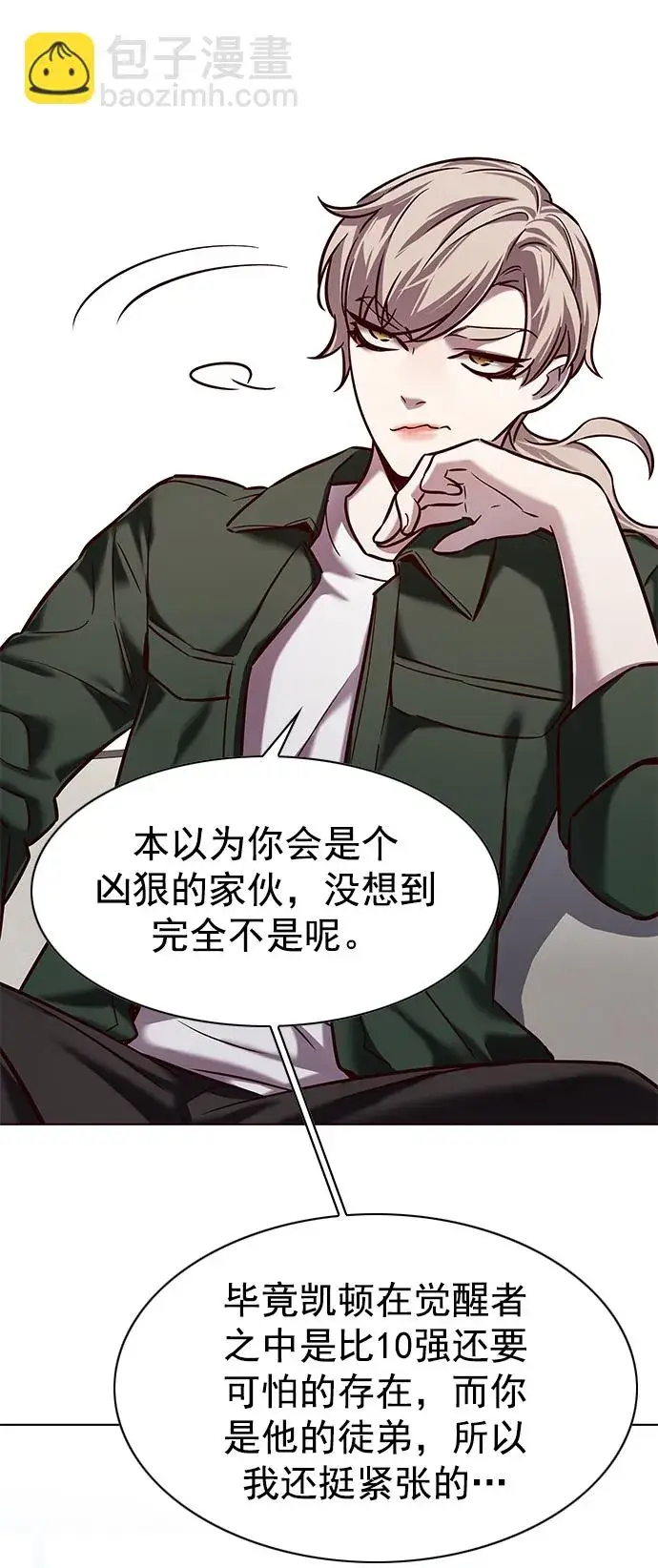 《觉醒吧，铲屎官！》第230话图37