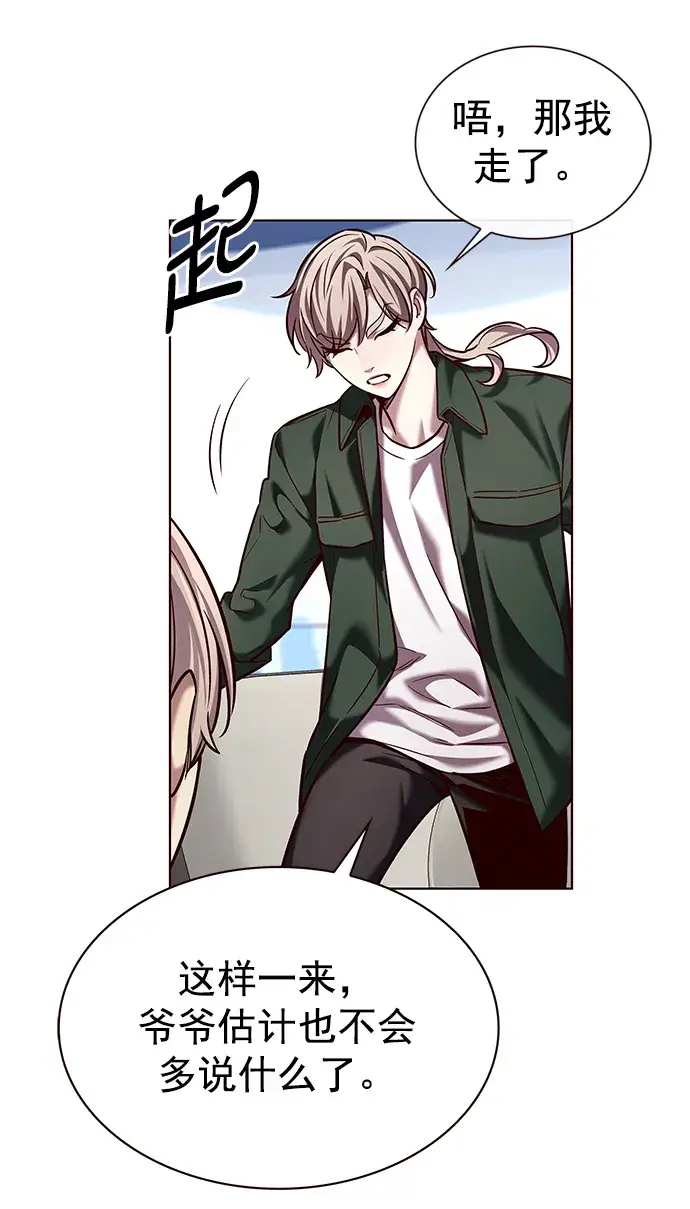 《觉醒吧，铲屎官！》第230话图39