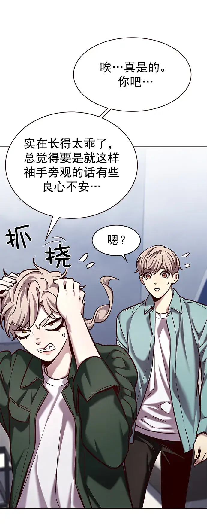 《觉醒吧，铲屎官！》第230话图42