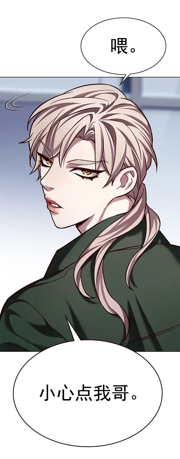 《觉醒吧，铲屎官！》第230话图43