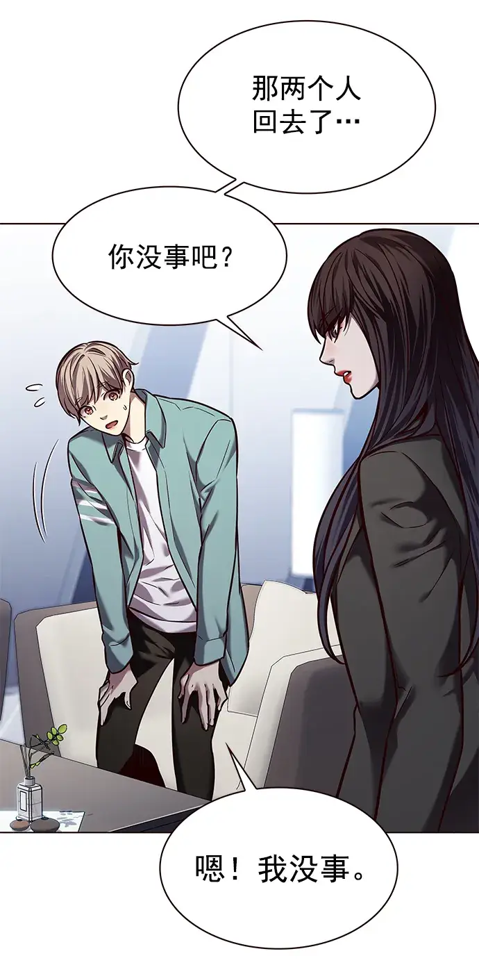 《觉醒吧，铲屎官！》第230话图49