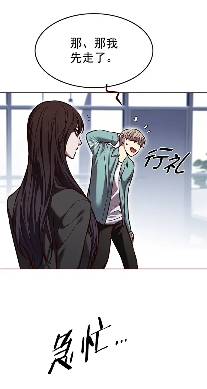《觉醒吧，铲屎官！》第230话图51