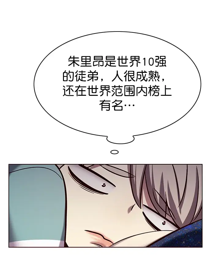 《觉醒吧，铲屎官！》第230话图54