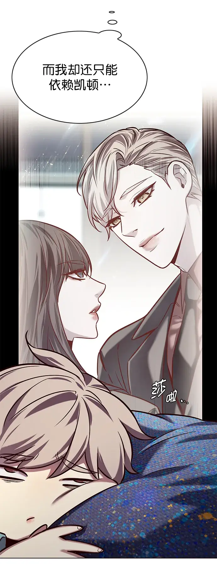 《觉醒吧，铲屎官！》第230话图55