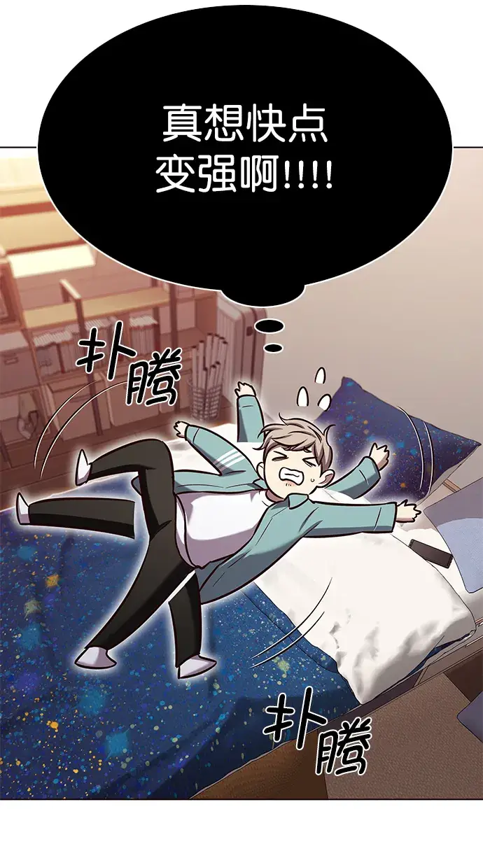 《觉醒吧，铲屎官！》第230话图57