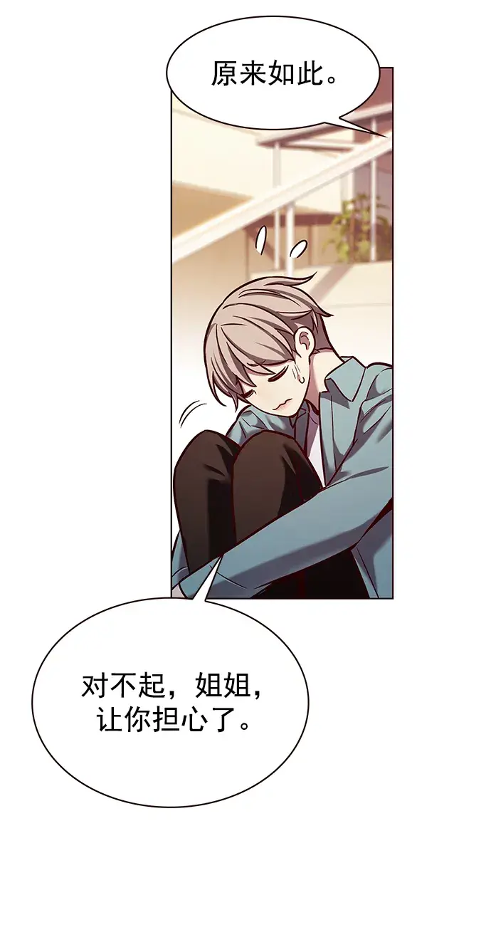 《觉醒吧，铲屎官！》第230话图73