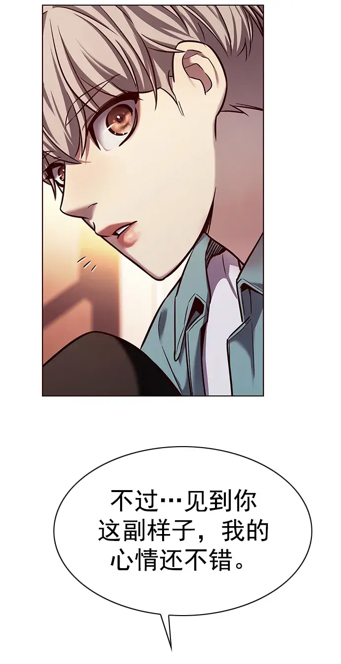 《觉醒吧，铲屎官！》第230话图75
