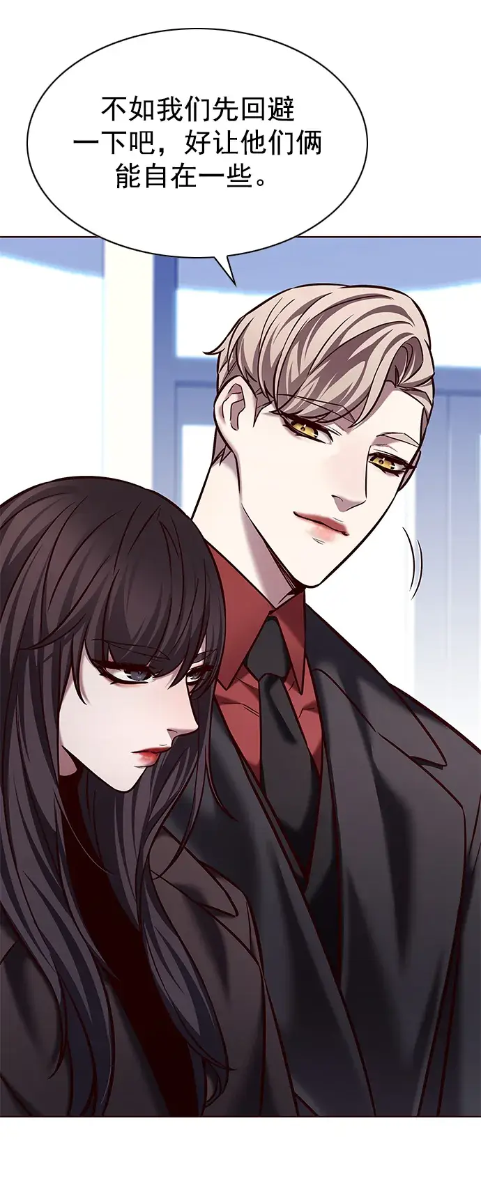 《觉醒吧，铲屎官！》第230话图8