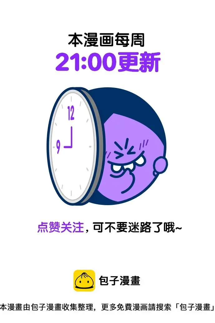 《觉醒吧，铲屎官！》第230话图87