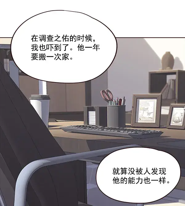 《觉醒吧，铲屎官！》第21话图10