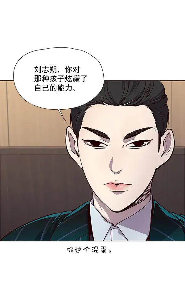 《觉醒吧，铲屎官！》第21话图12