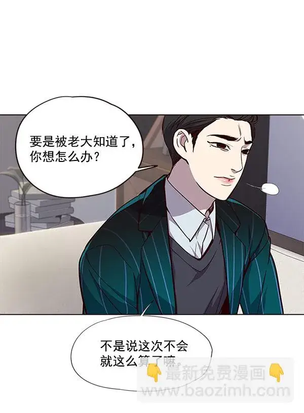 《觉醒吧，铲屎官！》第21话图14