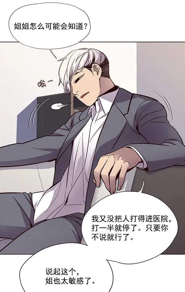 《觉醒吧，铲屎官！》第21话图15