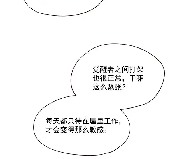 《觉醒吧，铲屎官！》第21话图16