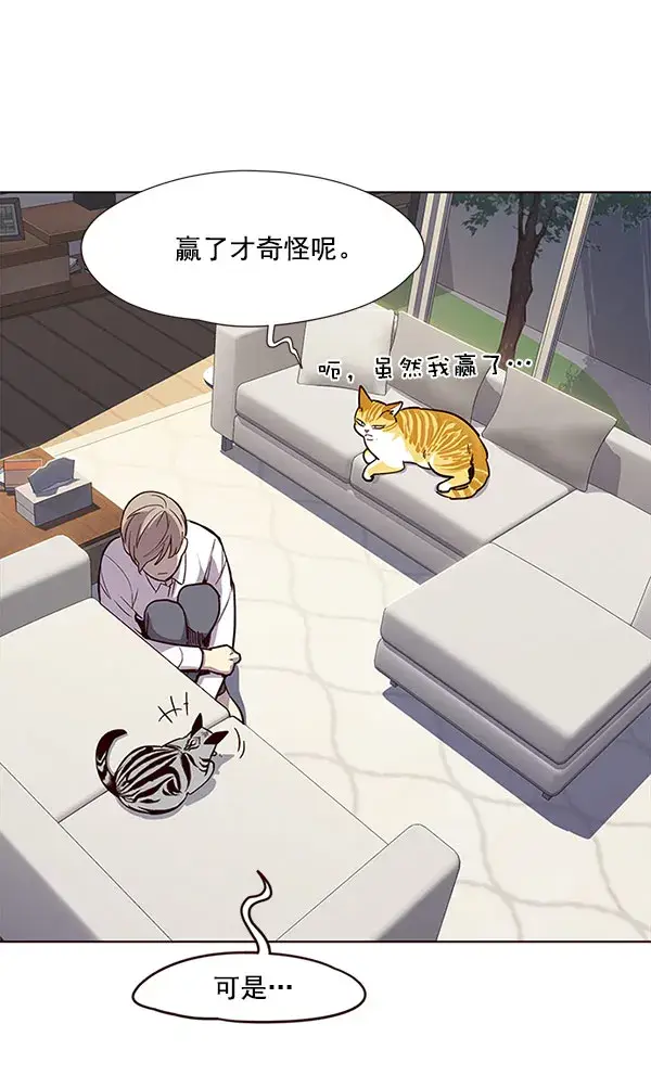 《觉醒吧，铲屎官！》第21话图40