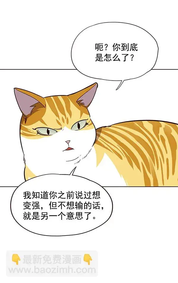 《觉醒吧，铲屎官！》第21话图47