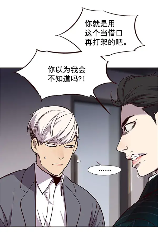 《觉醒吧，铲屎官！》第21话图5