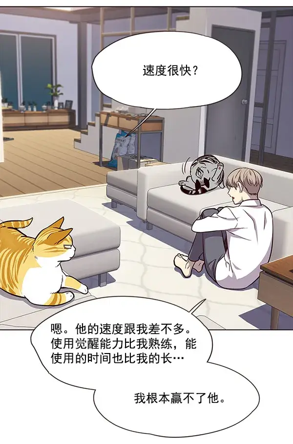 《觉醒吧，铲屎官！》第21话图52