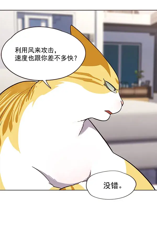 《觉醒吧，铲屎官！》第21话图53