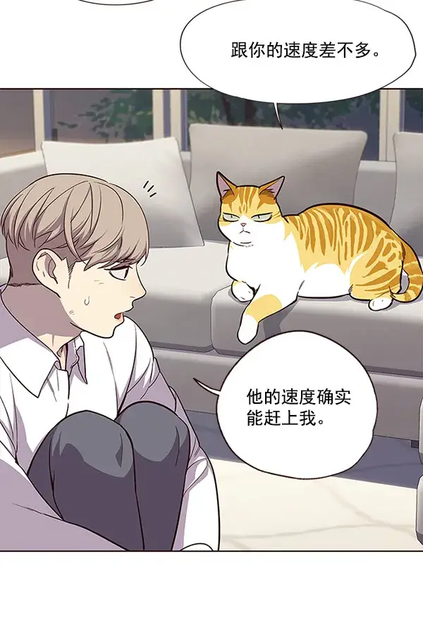 《觉醒吧，铲屎官！》第21话图55