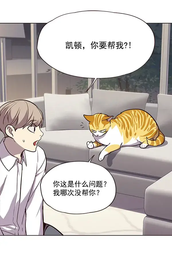《觉醒吧，铲屎官！》第21话图70