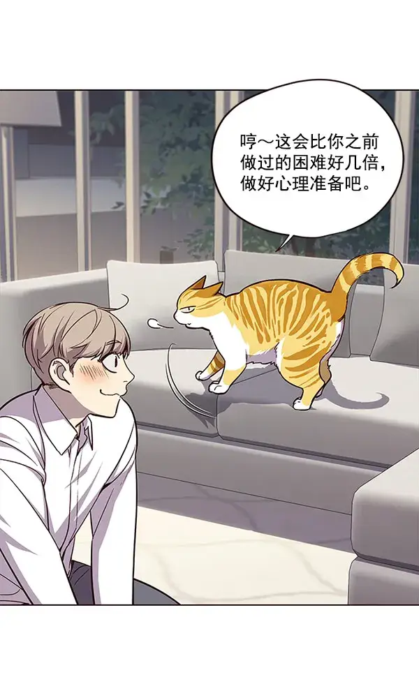 《觉醒吧，铲屎官！》第21话图74