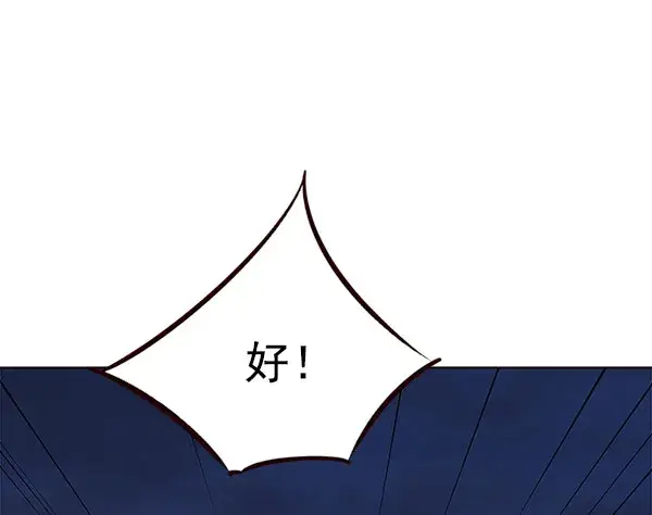 《觉醒吧，铲屎官！》第21话图75