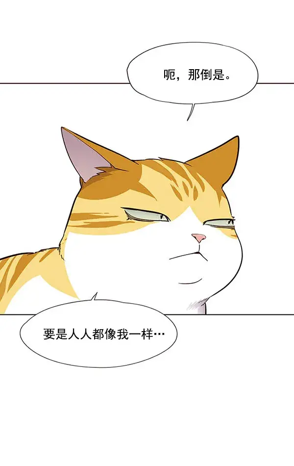 《觉醒吧，铲屎官！》第22话图21