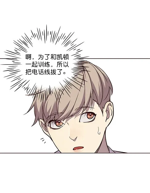 《觉醒吧，铲屎官！》第22话图46