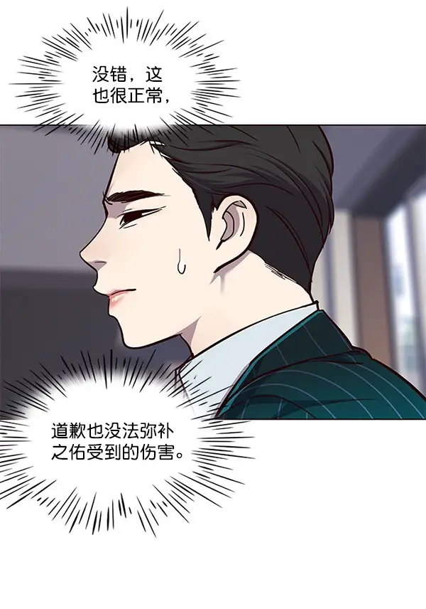 《觉醒吧，铲屎官！》第22话图61