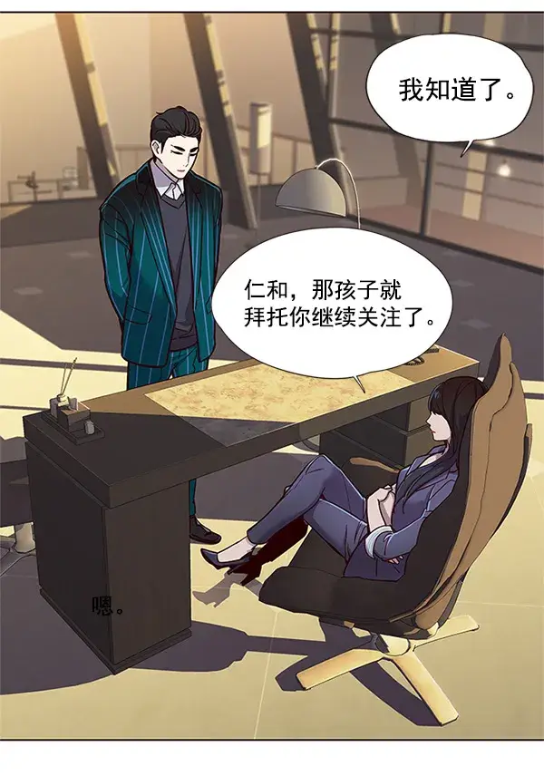 《觉醒吧，铲屎官！》第23话图11